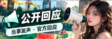 声明解读室主题视觉